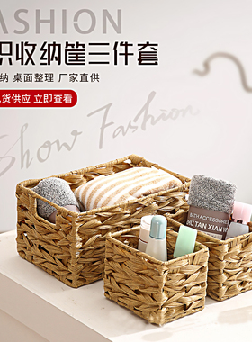 仿藤无盖浴室收纳篮化妆台收纳筐藤编厨房桌面杂物收纳筐L6011