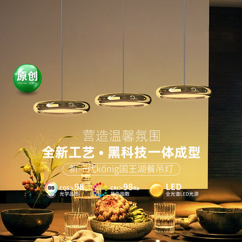 意大利efe现代餐厅吊灯24k电镀