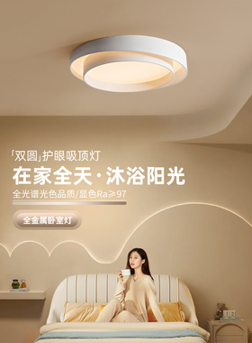 EFE&Edgar圆中圆吸顶灯 意式极简卧室灯具现代创意网红书房灯具