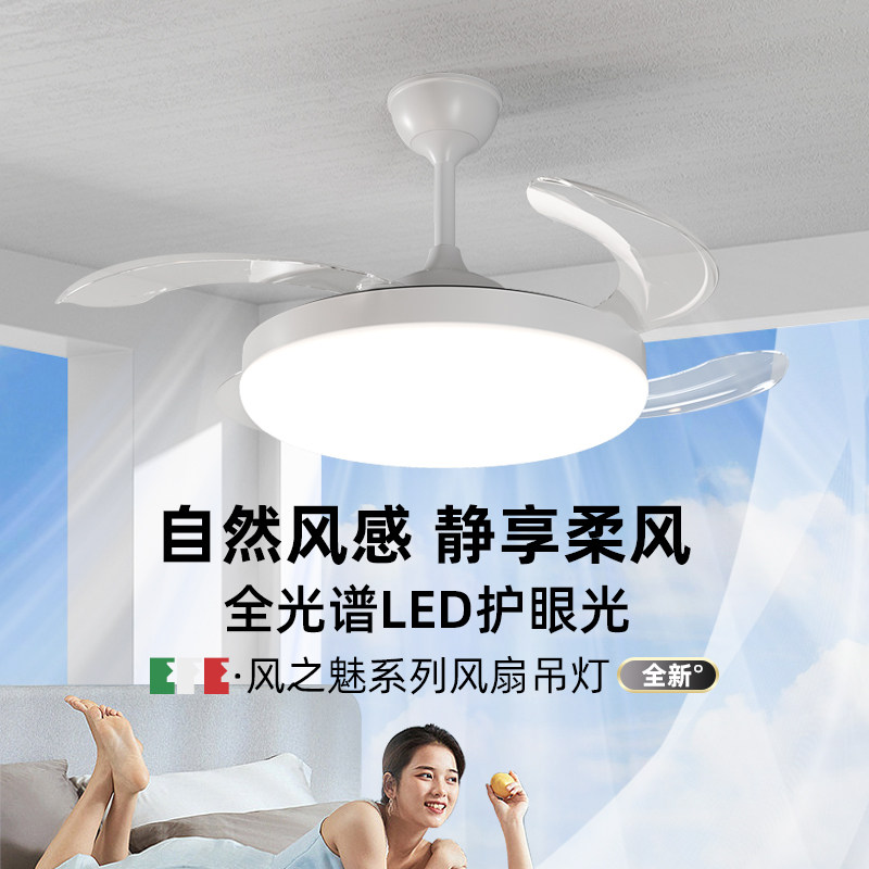 意菲意「风之魅」饭厅吊扇灯护眼吊扇灯现代简约主卧室吊扇灯一体,家装灯饰光源,风扇灯,淘宝优惠券,粉丝福利购,淘宝优惠卷