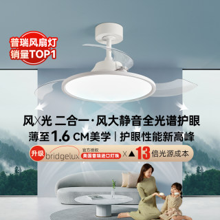 意菲意 金风Pro 1.6cm超薄护眼风扇灯现代简约卧室餐客厅隐形吊扇