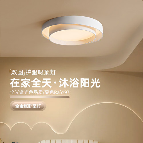 圆中吸顶灯意式极简卧室现代
