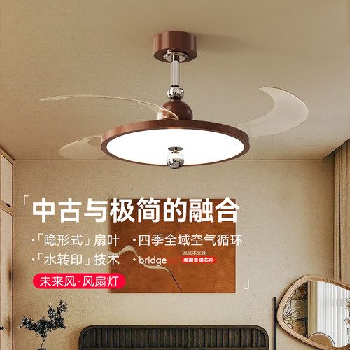 意菲意「未来风」超薄中古风扇灯