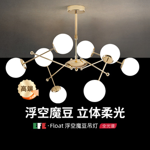 EFE&Float高端浮空魔豆客厅吊灯轻奢现代房间灯 极简卧室灯具 意式