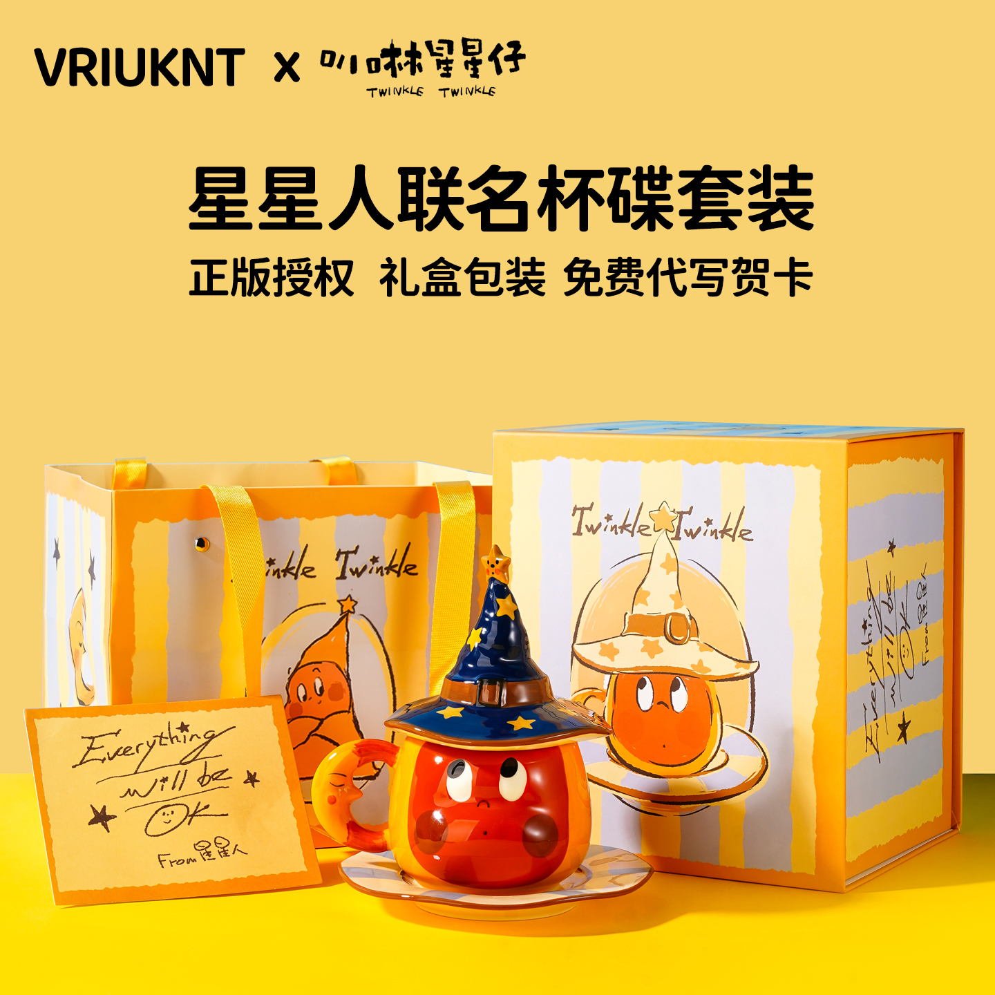 星星人杯子家用情侣水杯新款2025高颜值陶瓷杯淘宝礼物女生马克杯