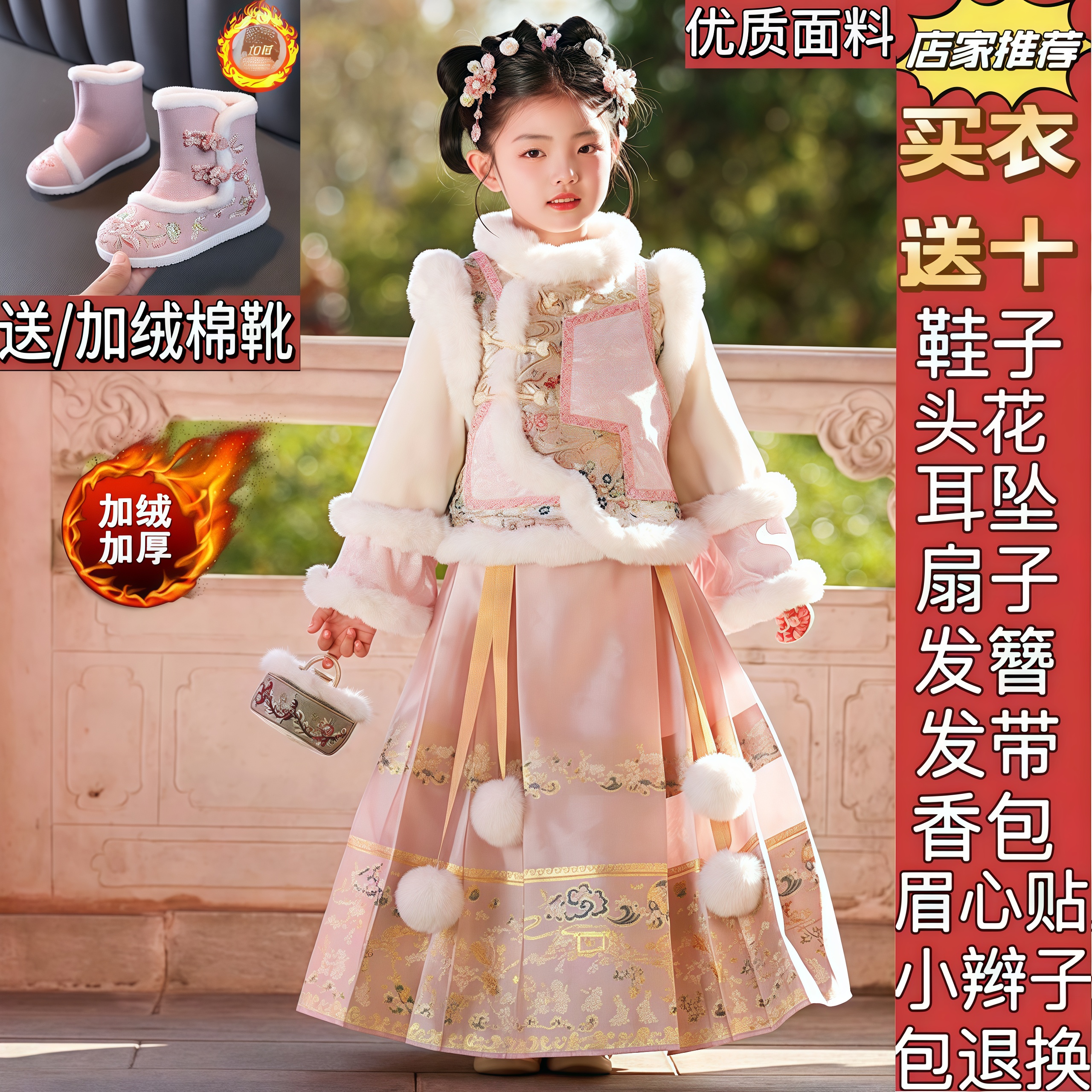 女童马面裙套装国风古装公主裙子冬季2025新款儿童格格服汉服冬款