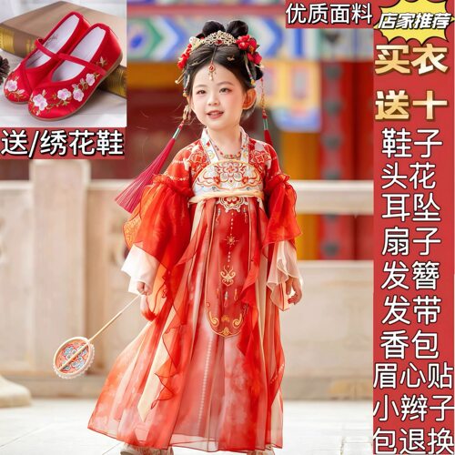 汉服女童2026春秋儿童高端仙气国风公主连衣裙女孩红色喜庆公主裙