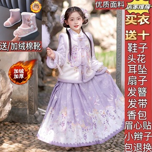 紫色汉服女童2025新款儿童国风古风超仙套装冬季女孩绝美裙子冬装
