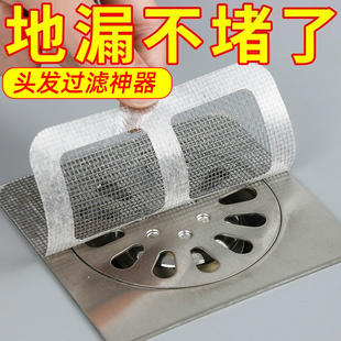 浴室防头发地漏过滤网一次性厨房卫生间下水道拦毛发地漏贴过滤N