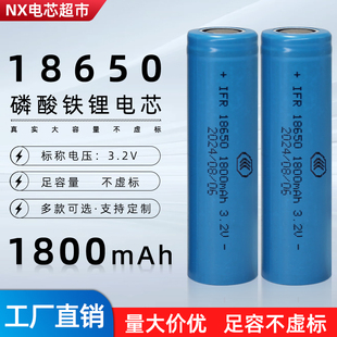 3.2V磷酸铁锂1865电池草坪灯电源LED太阳能灯路灯电池可充电电芯