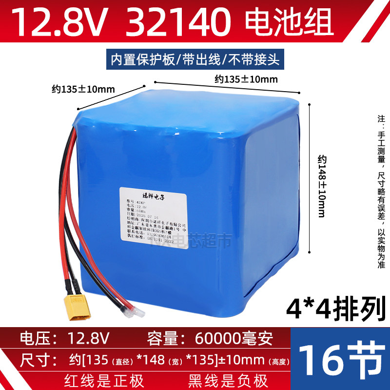 12V磷酸铁锂电池大容量蓄电池32140电芯24伏铁锂电池路灯电池3.2V