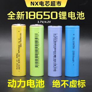 动力电池18650锂电池3.7V 2600mAh手电钻电动车电芯大容量可充电