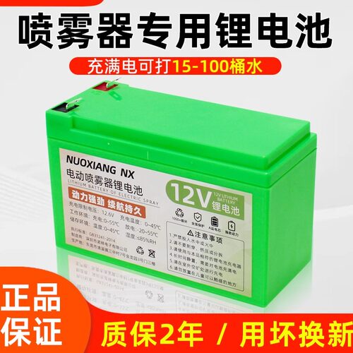 喷雾器电池12v锂电池组农用打药机童车地摊灯电瓶可充电锂电池