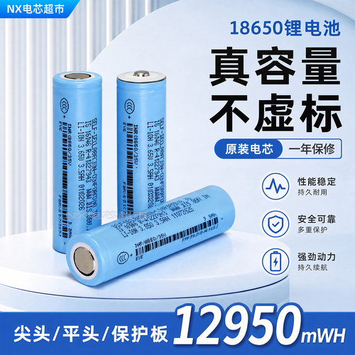 亿纬18650锂电池35V25P26V30P