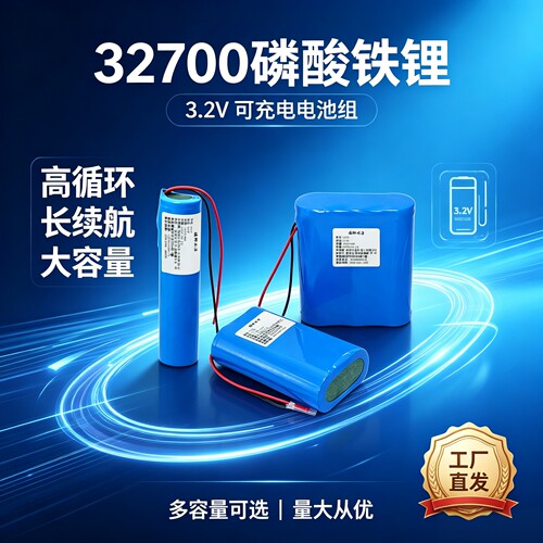磷酸铁锂电池光伏储能3.2V