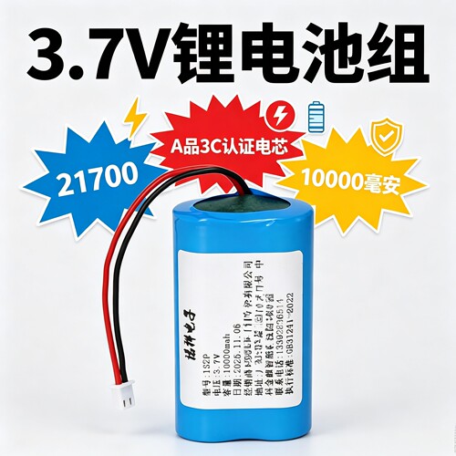 三元电池电芯3.7V电池