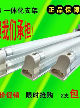 T4一体化支架日光灯管6W超亮电子节能T5支架荧光灯28W全套20W26W