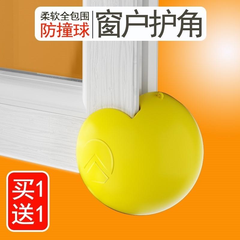 窗户防撞球断桥铝塑钢铝合金内开窗防碰头儿童安全自动窗角防护角
