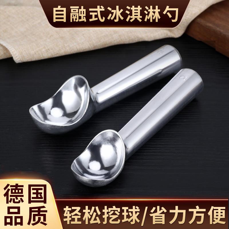 自融式雪糕勺冰淇淋勺挖球器商用水果打球器家用勺子冰激凌勺神器