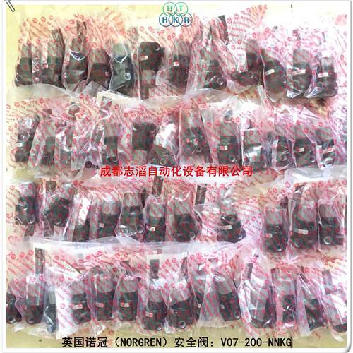 V07-200-NNKG英国NORGREN安全阀-IMI埃迈宝硕BUSCHJOST