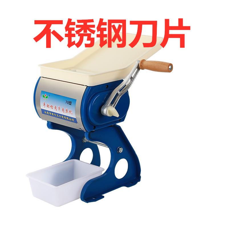 君子兰手摇切肉机切片机食堂商用绞肉机家用小型切肉丝肉片卤肉机