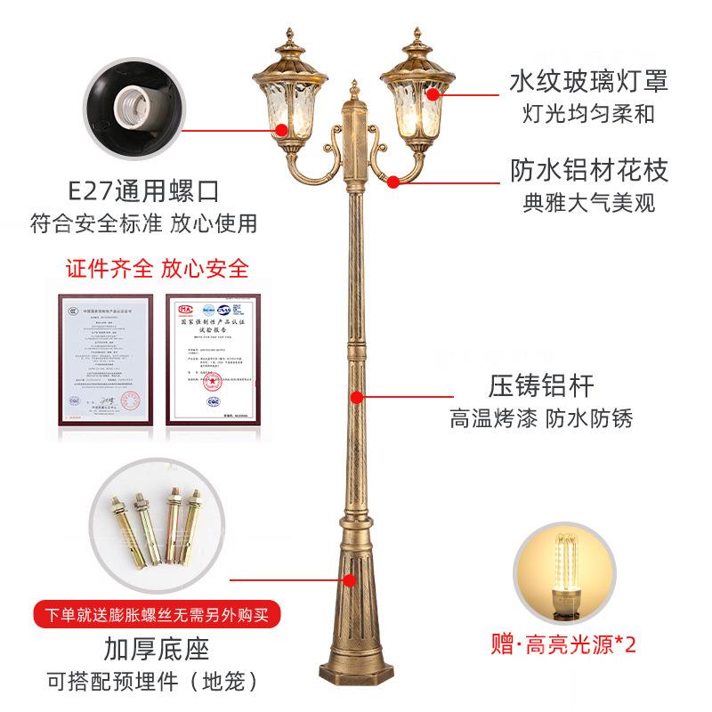 花园路灯户外防水别墅小区家用院子欧式复古庭院3米LED高杆景观灯