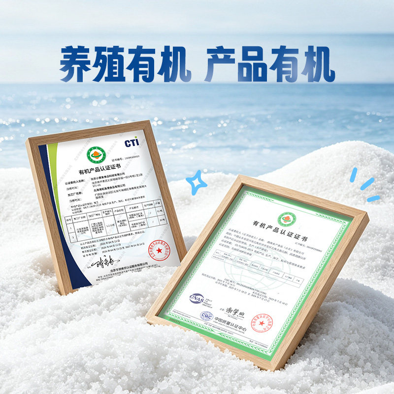 小黄象有机盐田虾滑早餐