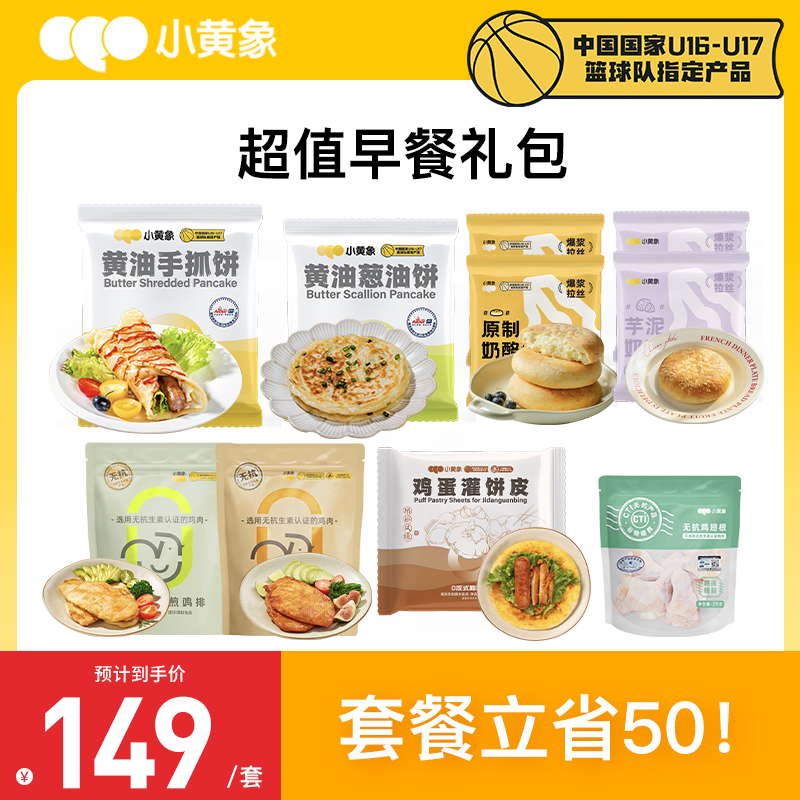 【超值早餐组合】手抓饼葱油饼奶酪饼鸡排馒头肉龙鱼排,粮油调味/速食/干货/烘焙,手抓饼/葱油饼/煎饼/卷饼,淘宝优惠券,粉丝福利购,淘宝优惠卷