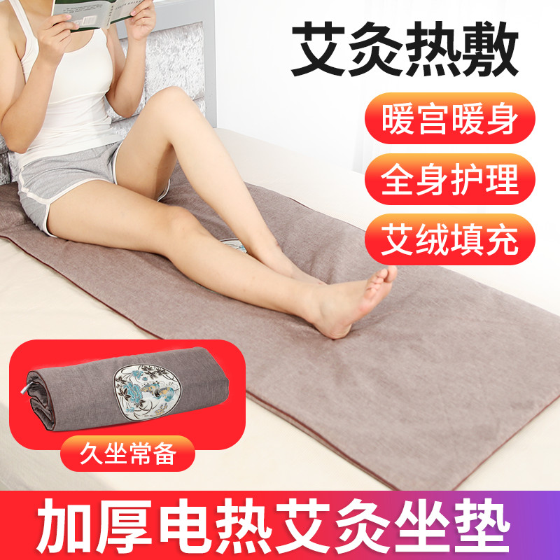 艾绒加热坐垫女艾草养生垫臀部坐灸仪器艾叶艾灸盒随身灸家用全身