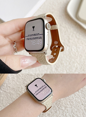 PAPI星光小蛮腰荔枝纹真皮适用iwatch10苹果表带applewatch9876se