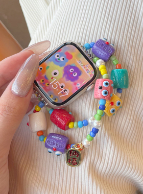 多巴胺可爱小怪兽串珠表链适用iwatch10苹果表带applewatch9876SE