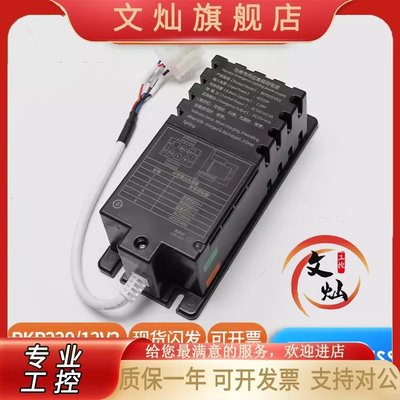 电梯专用应急电源/适用德奥电梯RKP220/12V2轿顶对讲电源五方对讲