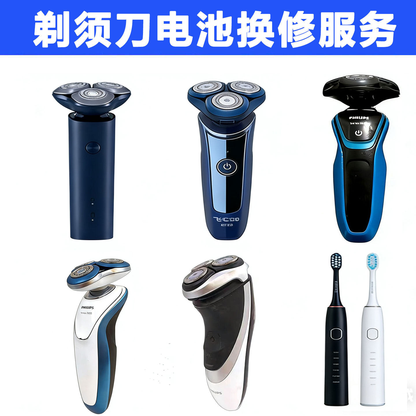 适用飞利浦剃须刀电池原装更换s5000 6000 8000 9000 RQ1250维修