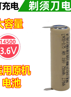 适用飞科剃须刀FS927锂电池 FS926 FS925 14500更换配件