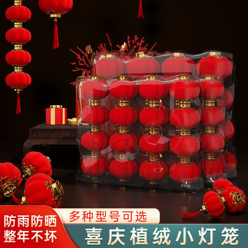 新年小灯笼室内盆景挂饰迷你灯笼