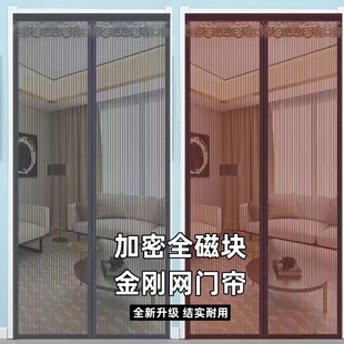【厂家直销】防蚊门帘魔术贴磁吸金刚网可拆卸沙门纱窗免打孔纱帘