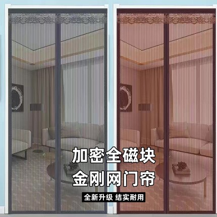 【厂家直销】防蚊门帘魔术贴磁吸金刚网可拆卸沙门纱窗免打孔纱帘