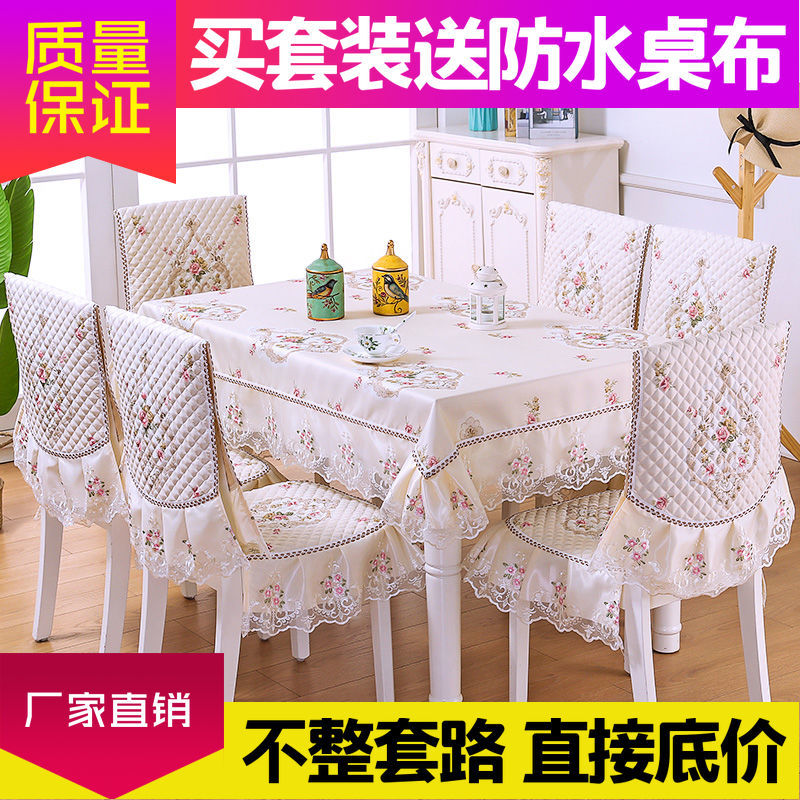 餐椅垫桌布套装简约现代椅垫椅套家用长方形茶几布V艺通用椅子套