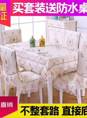 餐椅垫桌布套装简约现代椅垫椅套家用长方形茶几布艺通用椅子套罩