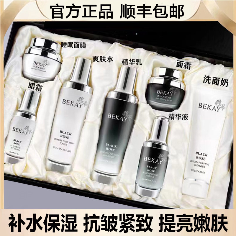 法国正品小黑瓶抗皱紧致护肤套装