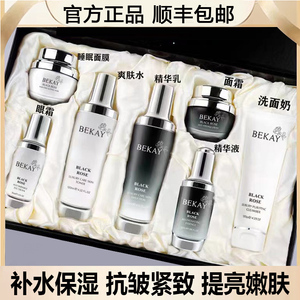 法国正品小黑瓶抗皱紧致护肤套装