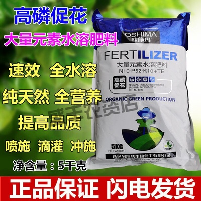 那优高磷叶面肥促花保花强根壮苗大量元素水溶肥冲施肥开花