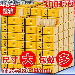 理文竹浆本色抽纸整箱30包 300张餐巾纸面纸妇婴适用卫生纸