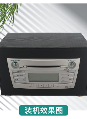 丰田凯美瑞原车CD机改装家用音响机箱 06-11款车载主机外壳尾线束