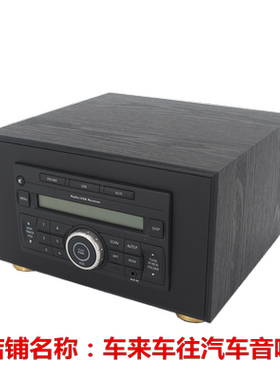 日产经典轩逸颐达逍客阳光奇骏骐达原车CD机主收音机改装家用机箱