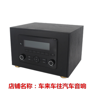 丰田致享原车机致炫X汽车CD机改家用音响 木音箱外壳 车载CD机改装