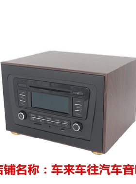 斯柯达18昕锐原车CD机改装14-16款昕动主机车载CD改家用机箱外壳