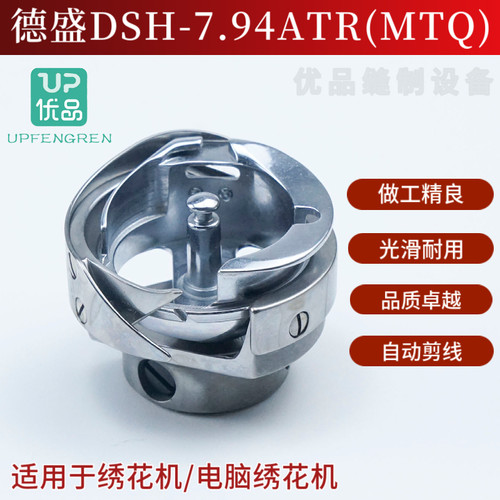 正宗德盛旋梭电脑绣花机