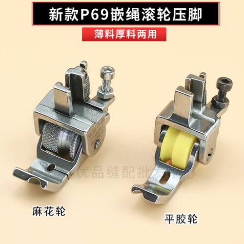 精品p69嵌绳滚轮压脚带槽窗帘
