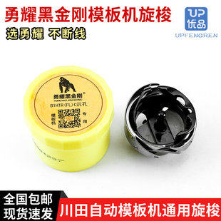 勇耀YZH2-B1HTR(FL)C模板机旋梭 川田自动模板机通用梭床梭头配件